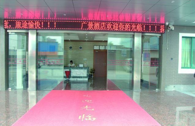 Guangjing Hotel Hangzhou Xiaoshan International Airport Branch Jingjiang (Zhejiang) Exterior foto