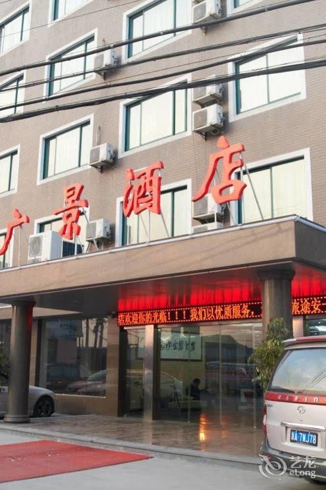 Guangjing Hotel Hangzhou Xiaoshan International Airport Branch Jingjiang (Zhejiang) Exterior foto
